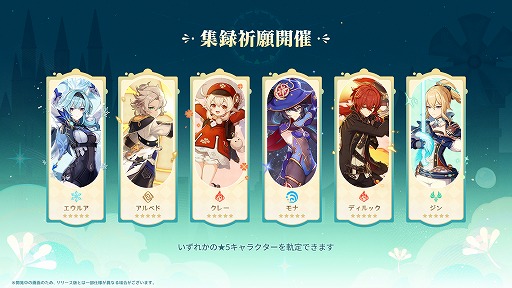 画像ギャラリー No.012のサムネイル画像 / 「原神」，Luna V「風を捕まえる帰郷者」を2月25日に配信。西風騎士団の大団長「ファルカ」（CV：杉田智和）がプレイアブルキャラクターに