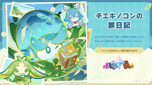 画像ギャラリー No.014のサムネイル画像 / 「原神」，Luna V「風を捕まえる帰郷者」を2月25日に配信。西風騎士団の大団長「ファルカ」（CV：杉田智和）がプレイアブルキャラクターに