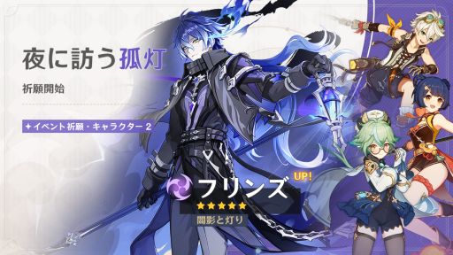 画像ギャラリー No.006のサムネイル画像 / 「原神」，Luna V「風を捕まえる帰郷者」を本日実装。ファルカ（CV：杉田智和）をピックアップしたイベント祈願を開催