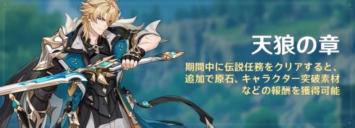 画像ギャラリー No.010のサムネイル画像 / 「原神」,Luna V「風を捕まえる帰郷者」を本日実装。ファルカ(CV:杉田智和)をピックアップしたイベント祈願を開催