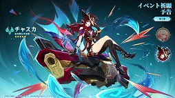 画像ギャラリー No.012のサムネイル画像 / 「原神」,Luna VI「空月の歌・輪舞--帰逢の翼」を4月8日にリリース。新プレイアブルキャラクター「リンネア」(CV:白石晴香)が登場