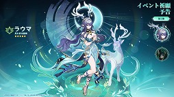 画像ギャラリー No.013のサムネイル画像 / 「原神」,Luna VI「空月の歌・輪舞--帰逢の翼」を4月8日にリリース。新プレイアブルキャラクター「リンネア」(CV:白石晴香)が登場