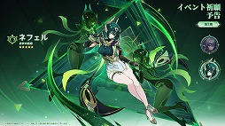 画像ギャラリー No.014のサムネイル画像 / 「原神」,Luna VI「空月の歌・輪舞--帰逢の翼」を4月8日にリリース。新プレイアブルキャラクター「リンネア」(CV:白石晴香)が登場