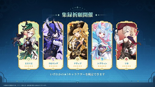 画像ギャラリー No.015のサムネイル画像 / 「原神」,Luna VI「空月の歌・輪舞--帰逢の翼」を4月8日にリリース。新プレイアブルキャラクター「リンネア」(CV:白石晴香)が登場