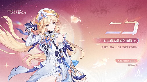 画像ギャラリー No.005のサムネイル画像 / 「原神」，Luna VII「虚空劫灰のプラーナ」を5月20日に実装。ニコ・リヤン，ローエン，プルーネがプレイアブルキャラクターとして登場