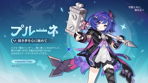 画像ギャラリー No.009のサムネイル画像 / 「原神」，Luna VII「虚空劫灰のプラーナ」を5月20日に実装。ニコ・リヤン，ローエン，プルーネがプレイアブルキャラクターとして登場