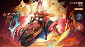 画像ギャラリー No.014のサムネイル画像 / 「原神」，Luna VII「虚空劫灰のプラーナ」を5月20日に実装。ニコ・リヤン，ローエン，プルーネがプレイアブルキャラクターとして登場
