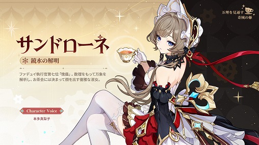 画像ギャラリー No.002のサムネイル画像 / 「原神」，Luna VIII「帰夏！映影？千霊祭！」を7月1日に実装。「サンドローネ」が★5氷元素キャラクターとして復帰を果たす