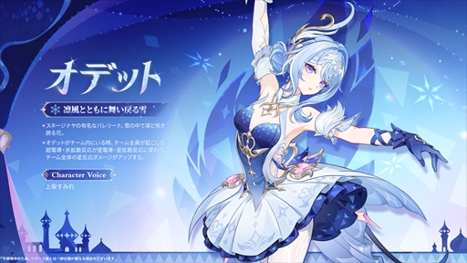 画像ギャラリー No.015のサムネイル画像 / 「原神」Ver.7.0「神に愛されぬ雪国」が8月12日に正式リリースへ。新地域「スネージナヤ」での魔神任務をはじめとしたさまざまな新要素が解禁