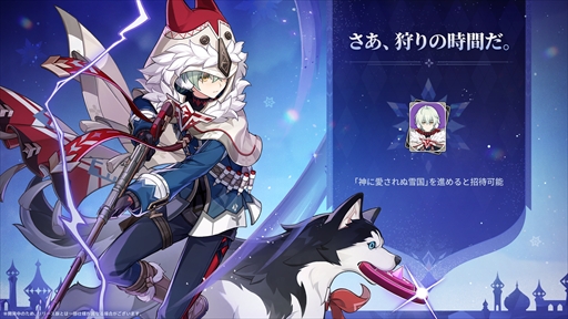 画像ギャラリー No.019のサムネイル画像 / 「原神」Ver.7.0「神に愛されぬ雪国」が8月12日に正式リリースへ。新地域「スネージナヤ」での魔神任務をはじめとしたさまざまな新要素が解禁