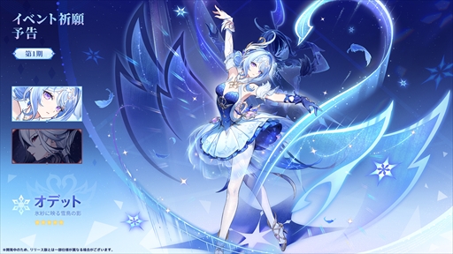 画像ギャラリー No.020のサムネイル画像 / 「原神」Ver.7.0「神に愛されぬ雪国」が8月12日に正式リリースへ。新地域「スネージナヤ」での魔神任務をはじめとしたさまざまな新要素が解禁