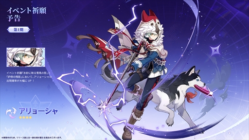 画像ギャラリー No.021のサムネイル画像 / 「原神」Ver.7.0「神に愛されぬ雪国」が8月12日に正式リリースへ。新地域「スネージナヤ」での魔神任務をはじめとしたさまざまな新要素が解禁