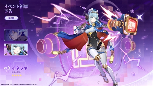 画像ギャラリー No.024のサムネイル画像 / 「原神」Ver.7.0「神に愛されぬ雪国」が8月12日に正式リリースへ。新地域「スネージナヤ」での魔神任務をはじめとしたさまざまな新要素が解禁