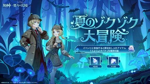 画像ギャラリー No.026のサムネイル画像 / 「原神」Ver.7.0「神に愛されぬ雪国」が8月12日に正式リリースへ。新地域「スネージナヤ」での魔神任務をはじめとしたさまざまな新要素が解禁