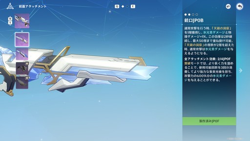 画像ギャラリー No.019のサムネイル画像 / ［プレイレポ］「原神」で本格TPS!? 大型アップデートVer.7.0“神に愛されぬ雪国”は，まったく新しいゲーム体験が待っている