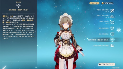 画像ギャラリー No.022のサムネイル画像 / ［プレイレポ］「原神」で本格TPS!? 大型アップデートVer.7.0“神に愛されぬ雪国”は，まったく新しいゲーム体験が待っている