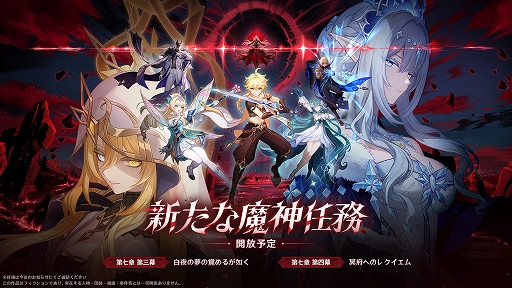 画像ギャラリー No.002のサムネイル画像 / 「原神」，Ver.7.1「冥府へのレクイエム」を9月23日リリース。新★5「ヴェスナ」「ヴォジャニーツァ」が登場