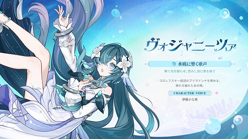 画像ギャラリー No.008のサムネイル画像 / 「原神」，Ver.7.1「冥府へのレクイエム」を9月23日リリース。新★5「ヴェスナ」「ヴォジャニーツァ」が登場