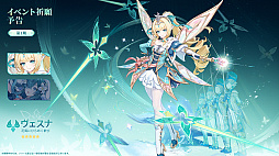 画像ギャラリー No.011のサムネイル画像 / 「原神」，Ver.7.1「冥府へのレクイエム」を9月23日リリース。新★5「ヴェスナ」「ヴォジャニーツァ」が登場
