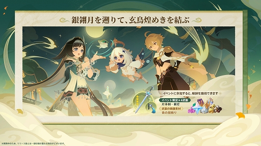 画像ギャラリー No.015のサムネイル画像 / 「原神」，Ver.7.1「冥府へのレクイエム」を9月23日リリース。新★5「ヴェスナ」「ヴォジャニーツァ」が登場