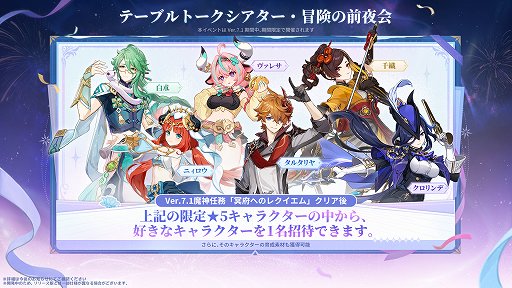 画像ギャラリー No.003のサムネイル画像 / 「原神」Ver.7.1，可憐でお茶目な女皇の刃「ヴェスナ」実装直前特集。戦闘力と利便性を兼ね備えたおもしろカワイイ司令官の魅力を深掘り【PR】