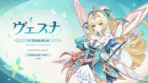 画像ギャラリー No.013のサムネイル画像 / 「原神」Ver.7.1，可憐でお茶目な女皇の刃「ヴェスナ」実装直前特集。戦闘力と利便性を兼ね備えたおもしろカワイイ司令官の魅力を深掘り【PR】