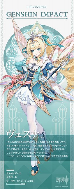 画像ギャラリー No.020のサムネイル画像 / 「原神」Ver.7.1，可憐でお茶目な女皇の刃「ヴェスナ」実装直前特集。戦闘力と利便性を兼ね備えたおもしろカワイイ司令官の魅力を深掘り【PR】