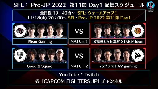 ֥ȥ꡼ȥե꡼: Pro-JP 202210Day2®11Day1111820:00