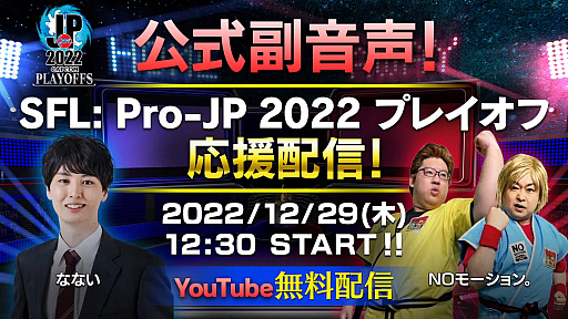 ֥ȥ꡼ȥե꡼: Pro-JP 2022ס14Day2η̤ȯɽץ쥤դ2022ǯ1229˳