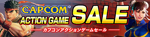 ץ󤬴ָΡCAPCOM ACTION GAME SALEפPlayStation Storeȥ˥ƥɡeåפǳ