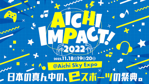 ֥ꥢ륿Хȥ뾭סAICHI IMPACT! 2022ɤǤνŸƤ