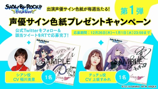 ���������꡼ No.001�Υ���ͥ������ / ��SHOW BY ROCK!! Fes A Live�ס���ͥ�����󿧻�ץ쥼��ȥ����ڡ������1�Ƥ���������