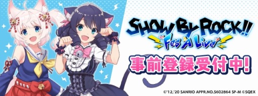 ���������꡼ No.004�Υ���ͥ������ / ��SHOW BY ROCK!! Fes A Live�ס���ͥ�����󿧻�ץ쥼��ȥ����ڡ������1�Ƥ���������