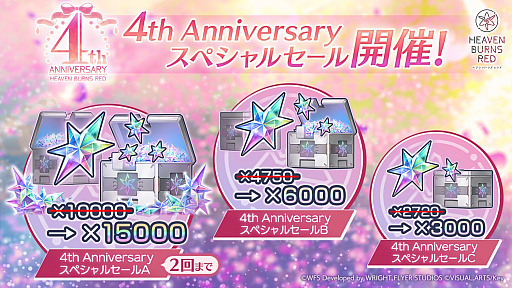 画像ギャラリー No.039のサムネイル画像 / みんなで祝う4周年！　「ヘブンバーンズレッド4th Anniversary Party！」会場レポート＆注目発表を振り返る