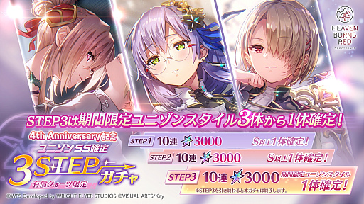 画像ギャラリー No.041のサムネイル画像 / みんなで祝う4周年！　「ヘブンバーンズレッド4th Anniversary Party！」会場レポート＆注目発表を振り返る