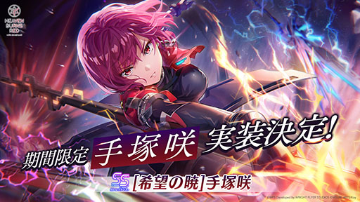 画像ギャラリー No.004のサムネイル画像 / 「ヘブンバーンズレッド」が本日リリース4周年。毎日無料10連ガチャや記念ストーリーイベントなど,さまざまなキャンペーンを開催中