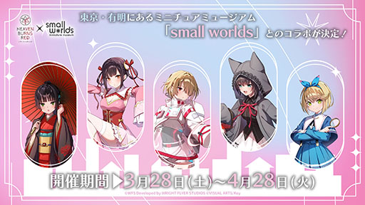 画像ギャラリー No.006のサムネイル画像 / 「ヘブンバーンズレッド」が本日リリース4周年。毎日無料10連ガチャや記念ストーリーイベントなど,さまざまなキャンペーンを開催中