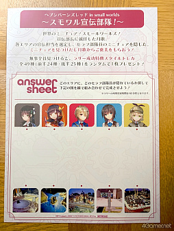 画像ギャラリー No.008のサムネイル画像 / 約2.5cmのミニチュアサイズになったセラフ部隊を見つけ出せ! 「ヘブバン」×「スモールワールズ」コラボレポート