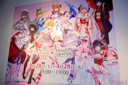 画像ギャラリー No.049のサムネイル画像 / 約2.5cmのミニチュアサイズになったセラフ部隊を見つけ出せ! 「ヘブバン」×「スモールワールズ」コラボレポート