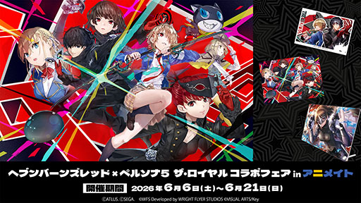 画像ギャラリー No.020のサムネイル画像 / 「ヘブバン」に心の怪盗団参上。5月22日11：00にスタートする「ペルソナ5 ザ・ロイヤル」コラボイベントの詳細が明らかに