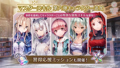 画像ギャラリー No.014のサムネイル画像 / 「ヘブンバーンズレッド」の“最終章”が始動。ゲーム内では新部隊「第19A部隊」が登場し，4.5周年を記念するキャンペーンがスタート