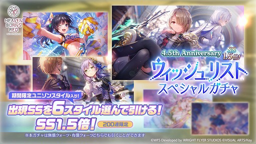画像ギャラリー No.015のサムネイル画像 / 「ヘブンバーンズレッド」の“最終章”が始動。ゲーム内では新部隊「第19A部隊」が登場し，4.5周年を記念するキャンペーンがスタート