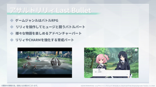 ֥ȥꥣ Last BulletפΥॷƥ󤬰ˡTV˥101缡ۿ