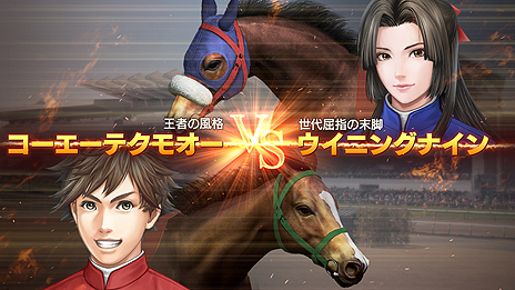 Winning Post 9 2020פPCPS4Switch2020ǯ312ȯ䡣ֻ¹Ѿƥפǥ饤ХзϤɥޥå