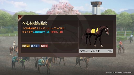 Winning Post 9 2020פκǿӥɤץ쥤¹Ѿƥǡ˥⡼ʥŸڤ