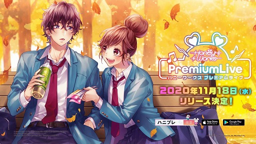 ���������꡼ No.001�Υ���ͥ������ / ��HoneyWorks Premium Live�פΥ�꡼������11��18���˷��ꡣApp Store��Google Play�Ǥλ�����Ͽ���ǽ��