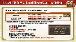 画像ギャラリー No.014のサムネイル画像 / ［インタビュー］「三國志 覇道」戦い方が毎日変わる新シーズン「戦任尽力」。顔良＆文醜に，異民族もUR化して参戦