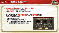 画像ギャラリー No.021のサムネイル画像 / ［インタビュー］「三國志 覇道」戦い方が毎日変わる新シーズン「戦任尽力」。顔良＆文醜に，異民族もUR化して参戦