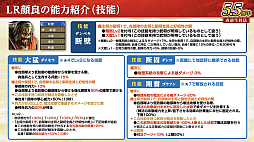 画像ギャラリー No.025のサムネイル画像 / ［インタビュー］「三國志 覇道」戦い方が毎日変わる新シーズン「戦任尽力」。顔良＆文醜に，異民族もUR化して参戦