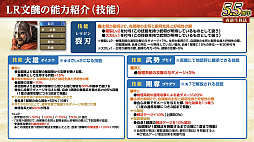 画像ギャラリー No.028のサムネイル画像 / ［インタビュー］「三國志 覇道」戦い方が毎日変わる新シーズン「戦任尽力」。顔良＆文醜に，異民族もUR化して参戦